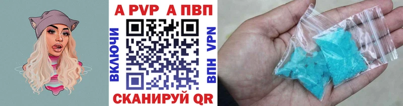 купить закладку  Вытегра  Alpha PVP Соль 