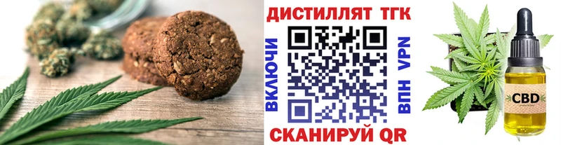 Еда ТГК марихуана Вытегра