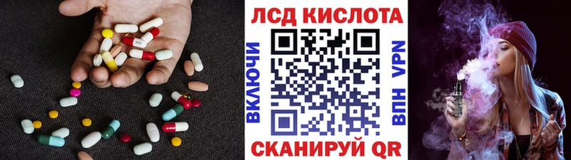 купить цена Вытегра LSD-25 экстази ecstasy
