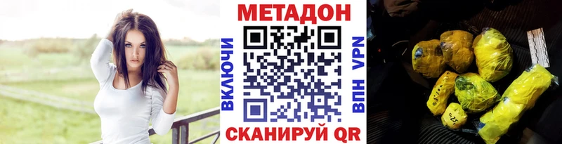 МЕТАДОН мёд  Вытегра 